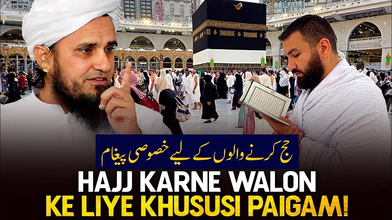 Hajj Karne Walon Ke Liye Khususi Paigham  | Mufti Tariq Masood Speeches